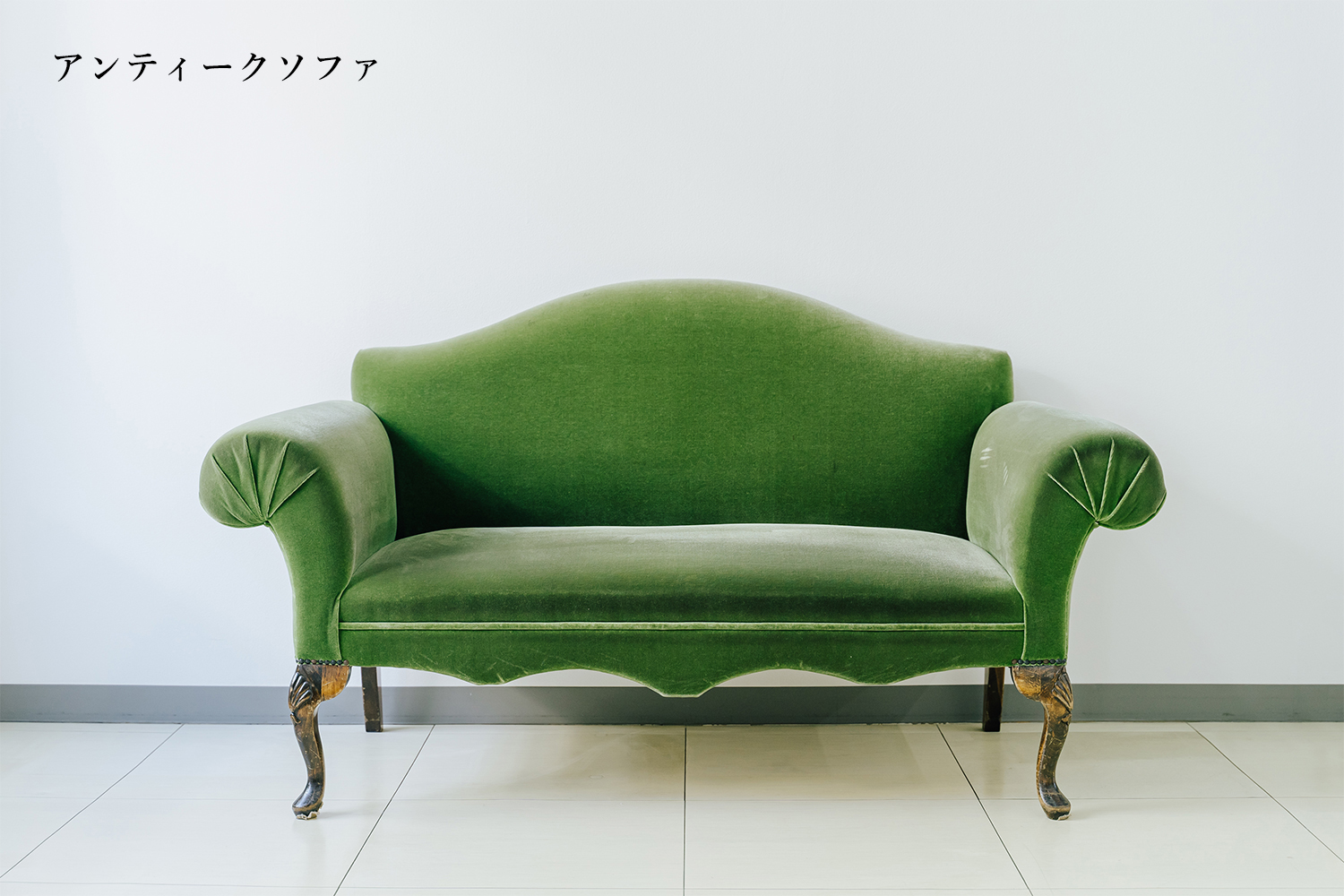 アンティークソファ