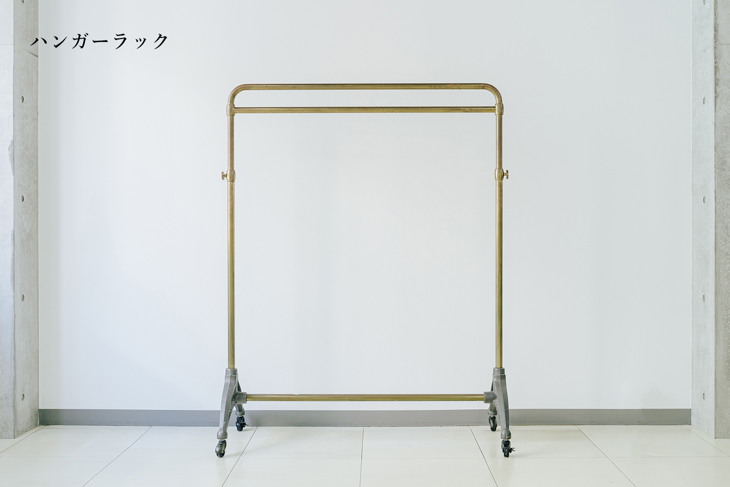 ハンガーラック